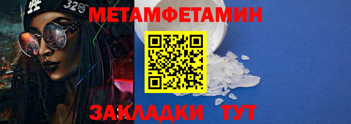 АМФЕТАМИН 97% Пыть-Ях