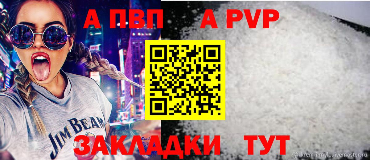 Alpha PVP мука  Альфа ПВП Crystall  Вход с VPN  A-PVP крисы CK  Alpha-PVP  Пыть-Ях 