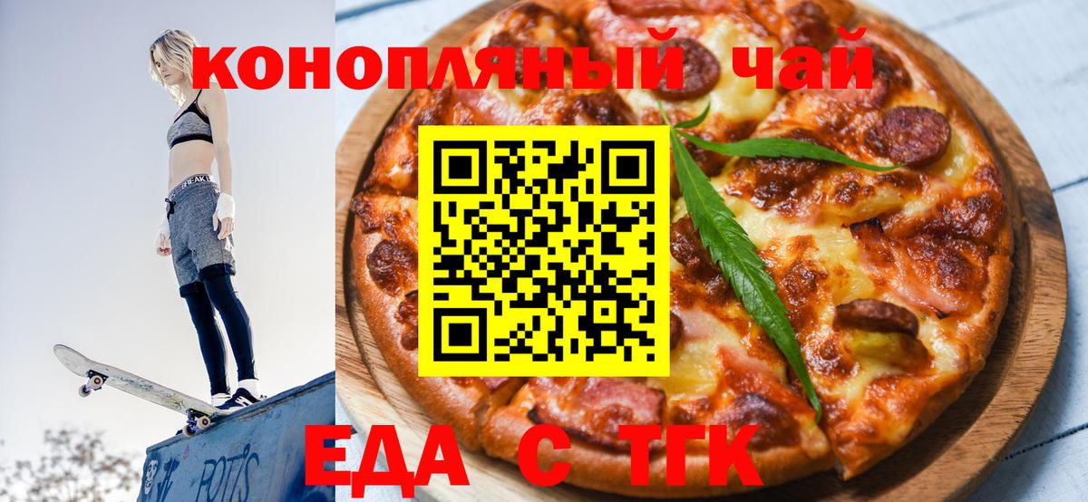 Cannafood конопля Пыть-Ях