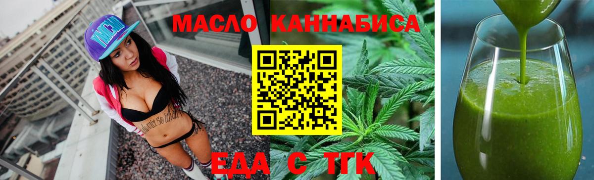 Пыть-Ях  Еда ТГК конопля  Вход с VPN 
