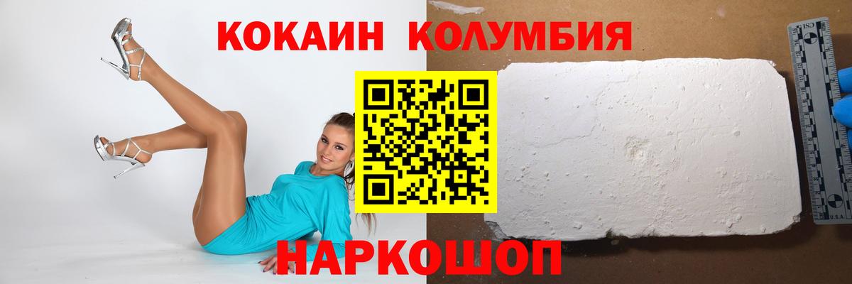 Cocaine FishScale Пыть-Ях