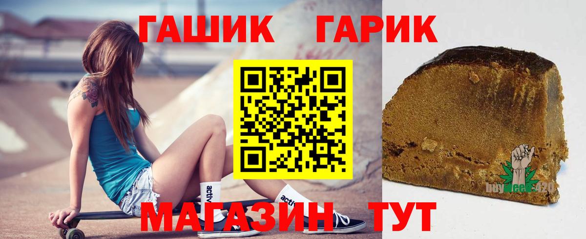 ГАШИШ Cannabis Пыть-Ях
