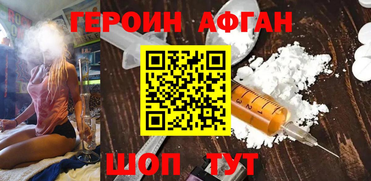 ГЕРОИН белый Пыть-Ях