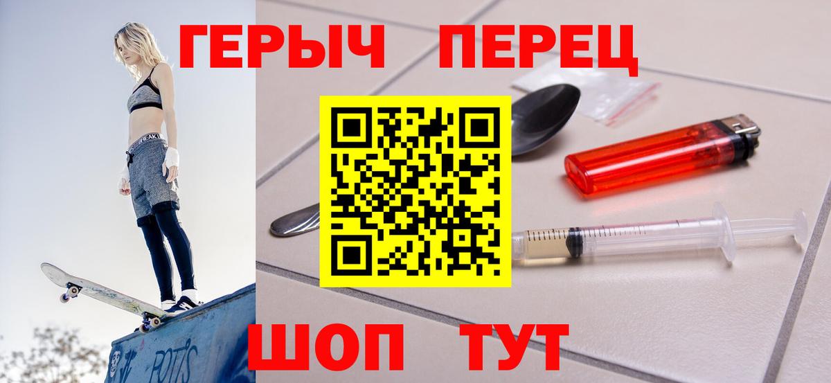 ГЕРОИН  Вход с VPN  Пыть-Ях  ГЕРОИН Heroin 