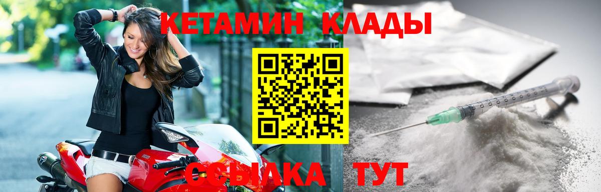 Кетамин VHQ  Вход с VPN  Пыть-Ях 