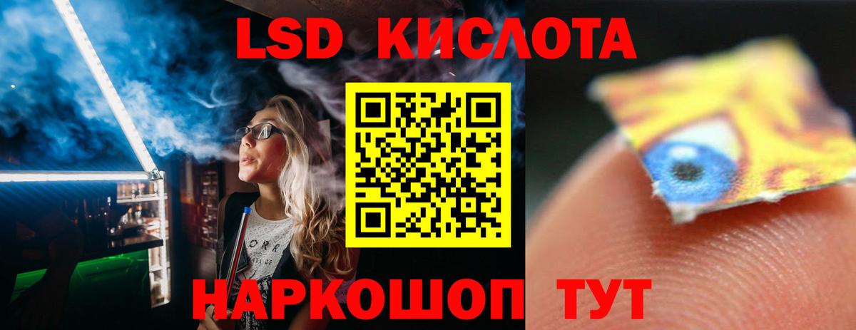 LSD-25 экстази кислота  ЛСД экстази  Пыть-Ях  Вход с VPN 