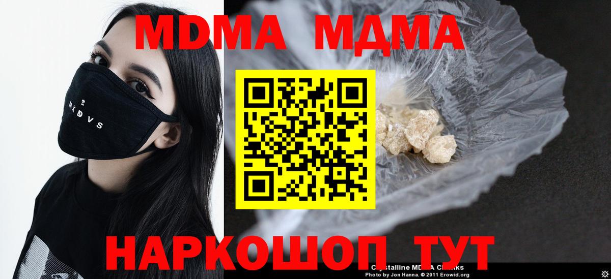 MDMA  MDMA молли  МДМА VHQ  Вход с VPN  Пыть-Ях 