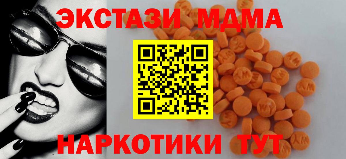 MDMA Molly Пыть-Ях