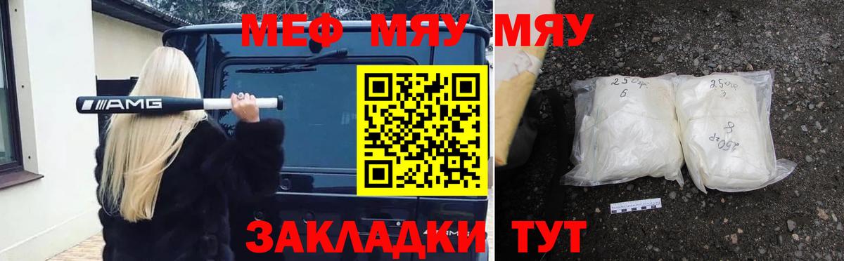 Пыть-Ях  Мефедрон  МЕФ 4 MMC  МЯУ-МЯУ  даркнет сайт  Мефедрон кристаллы  Вход с VPN 