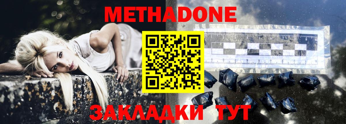 Метадон VHQ Пыть-Ях