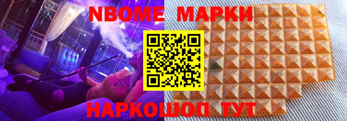Марки 25I-NBOMe  Марки 25I-NBOMe 1500мкг  Пыть-Ях  Вход с VPN  Марки 25I-NBOMe 1500мкг 