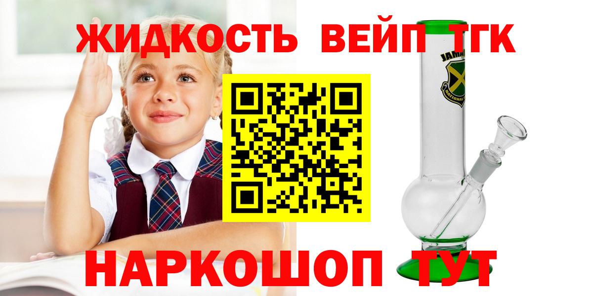 Пыть-Ях  Дистиллят ТГК вейп  ТГК вейп с тгк  Вход с VPN 